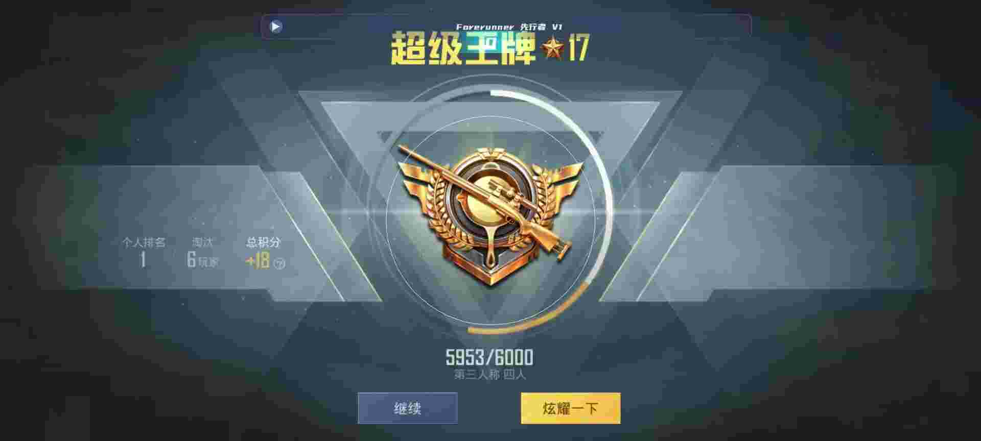 和平精英鸡腿辅助自瞄 - 卡密批发商城辅助预览图